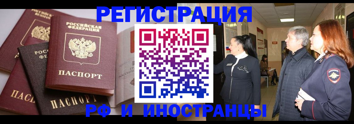 регистрация для дет. сада в Абакане